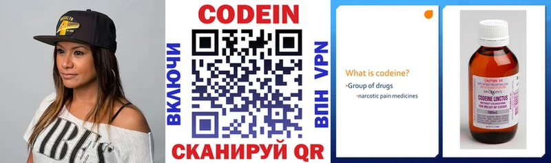 как найти наркотики  Ступино  Кодеин напиток Lean (лин) 