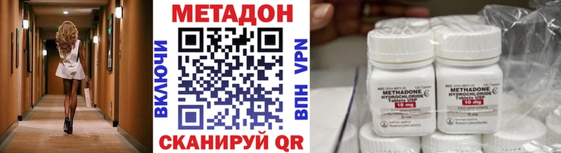 Метадон белоснежный  Ступино 
