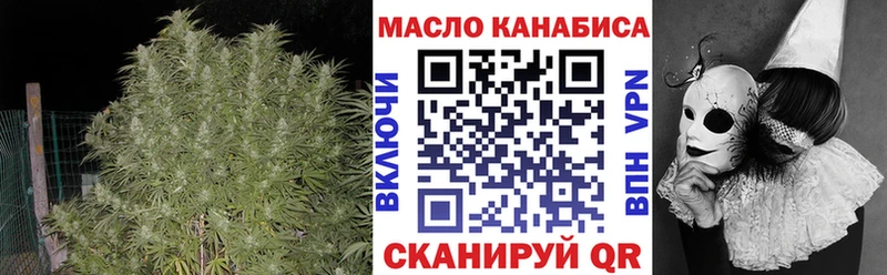 ТГК THC oil Ступино